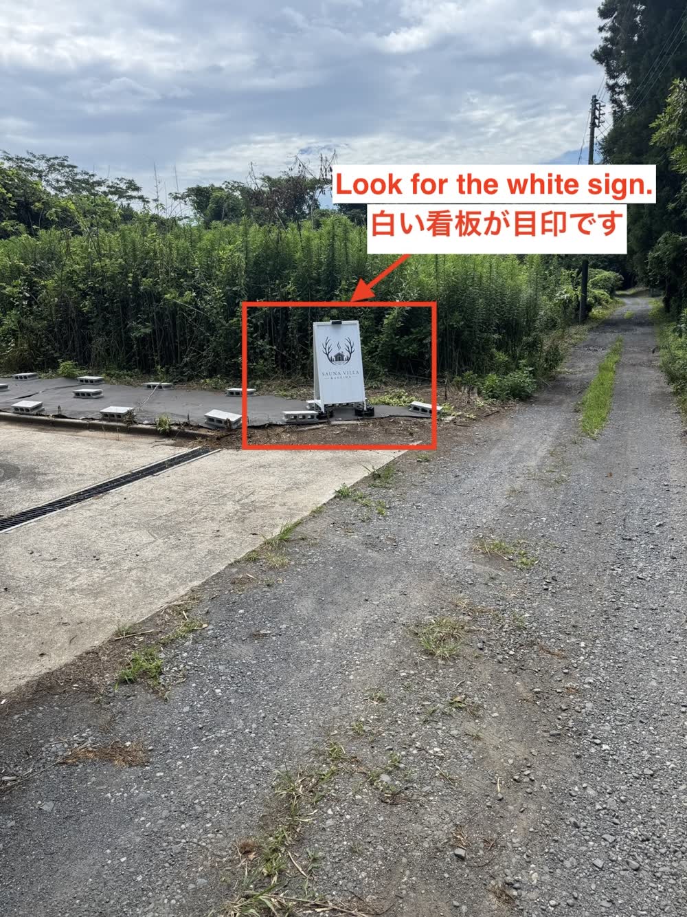 SAUNA VILLA KASHIMA の白い看板と、左手の駐車スペース